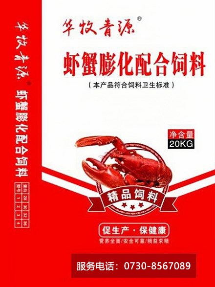 蝦蟹膨化配合飼料